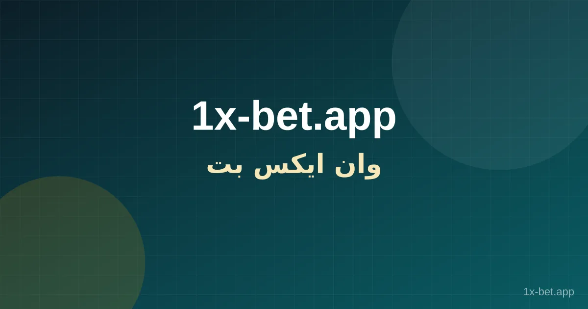 بازی مسئولانه در وان ایکس بت